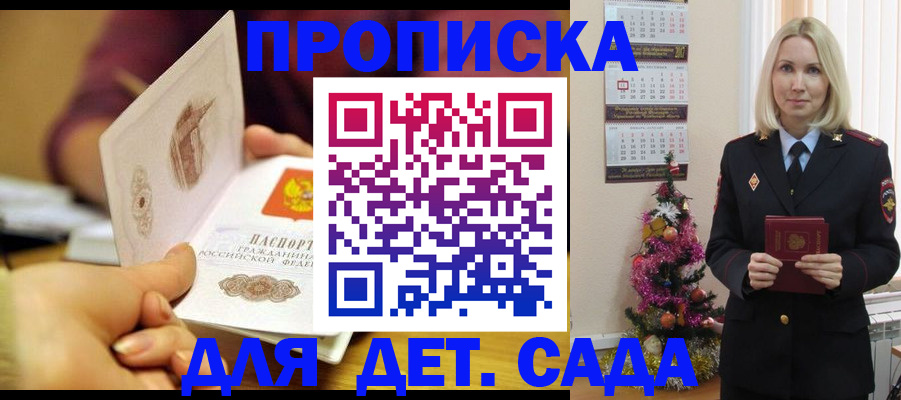 миграционный учет в Омске