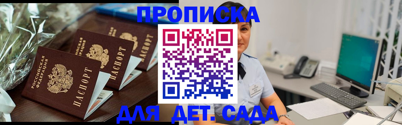 миграционный учет в Омске