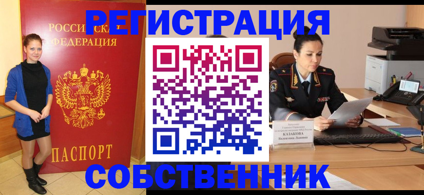 найти адрес прописки в Омске
