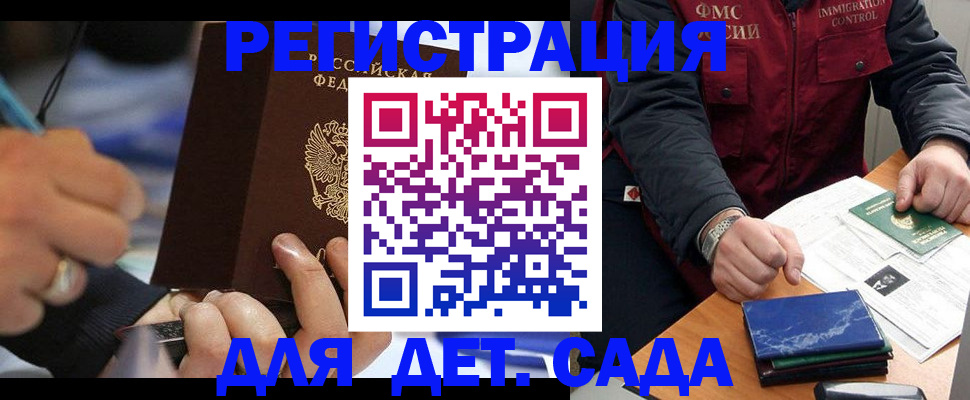 регистрация для школы в Омске